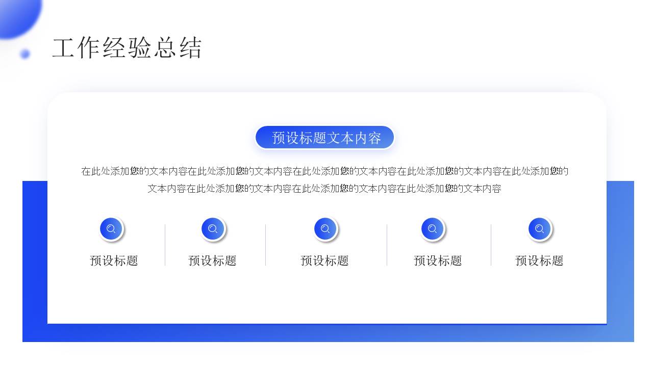 工作总结 (14).pptx